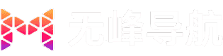 無(wú)峰網(wǎng)址導(dǎo)航